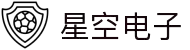 星空电子(集团)有限公司官网